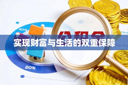 漠河实现财富与生活的双重保障